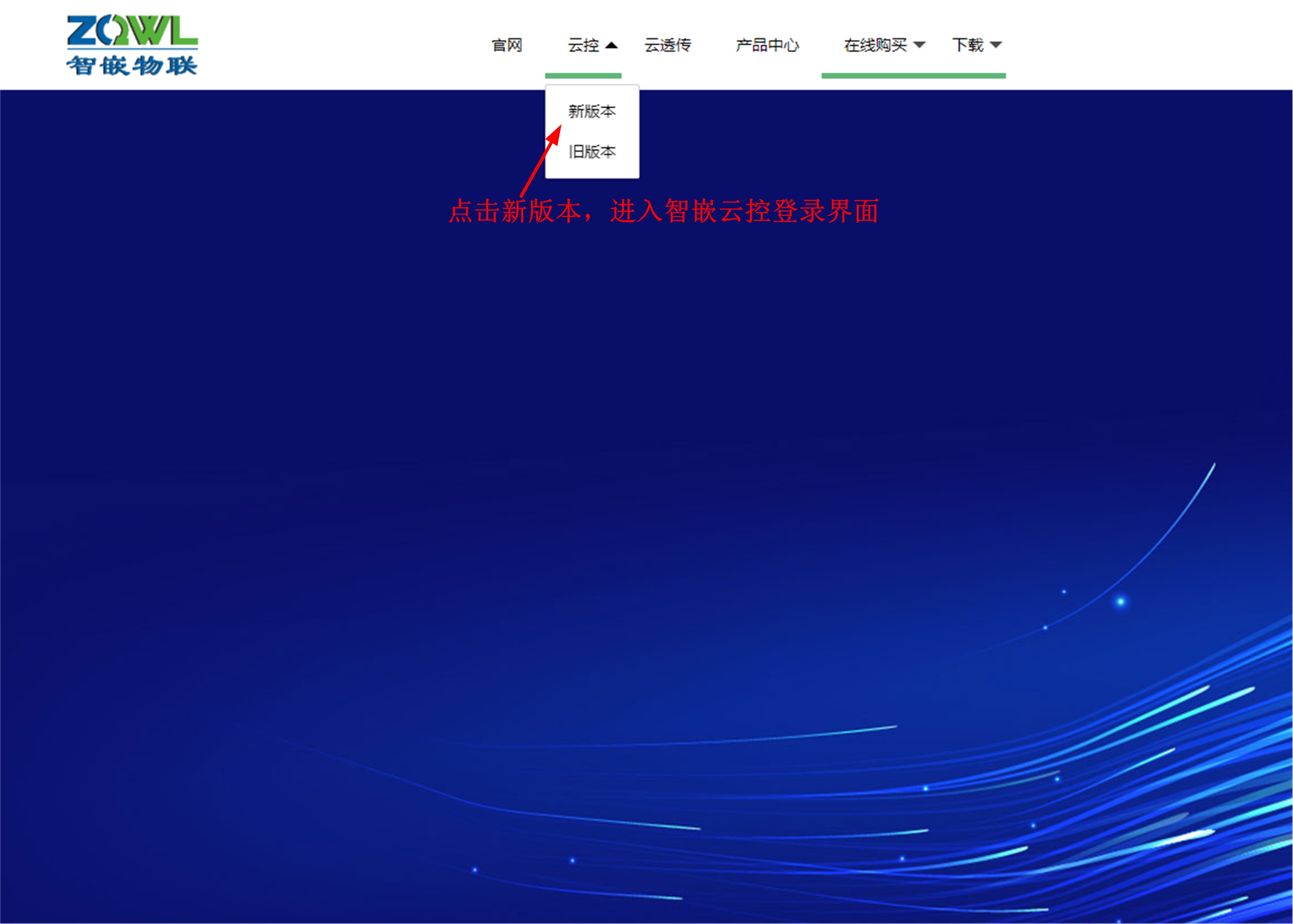 智嵌物联2路网络继电器控制器使用方法