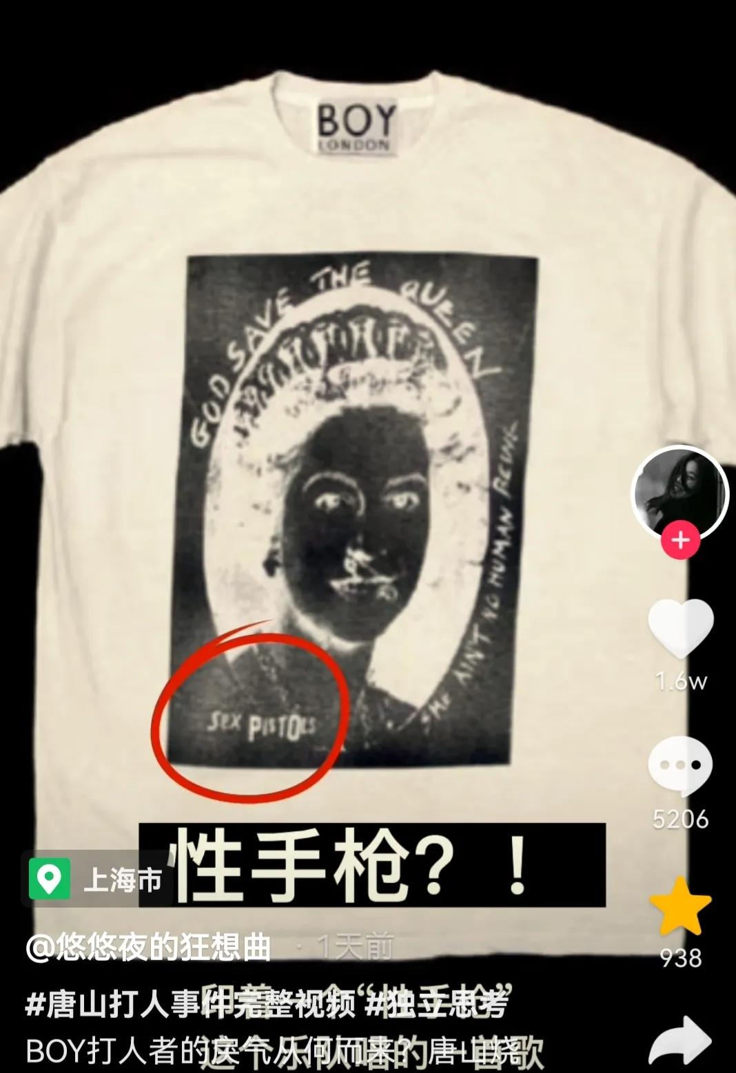 唐山事件对boy衣服品牌有何看法,boy品牌衣服专柜正品