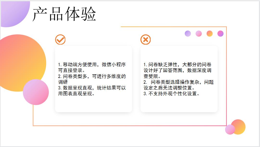 问卷表单哪家强？一文带你了解10款头部产品