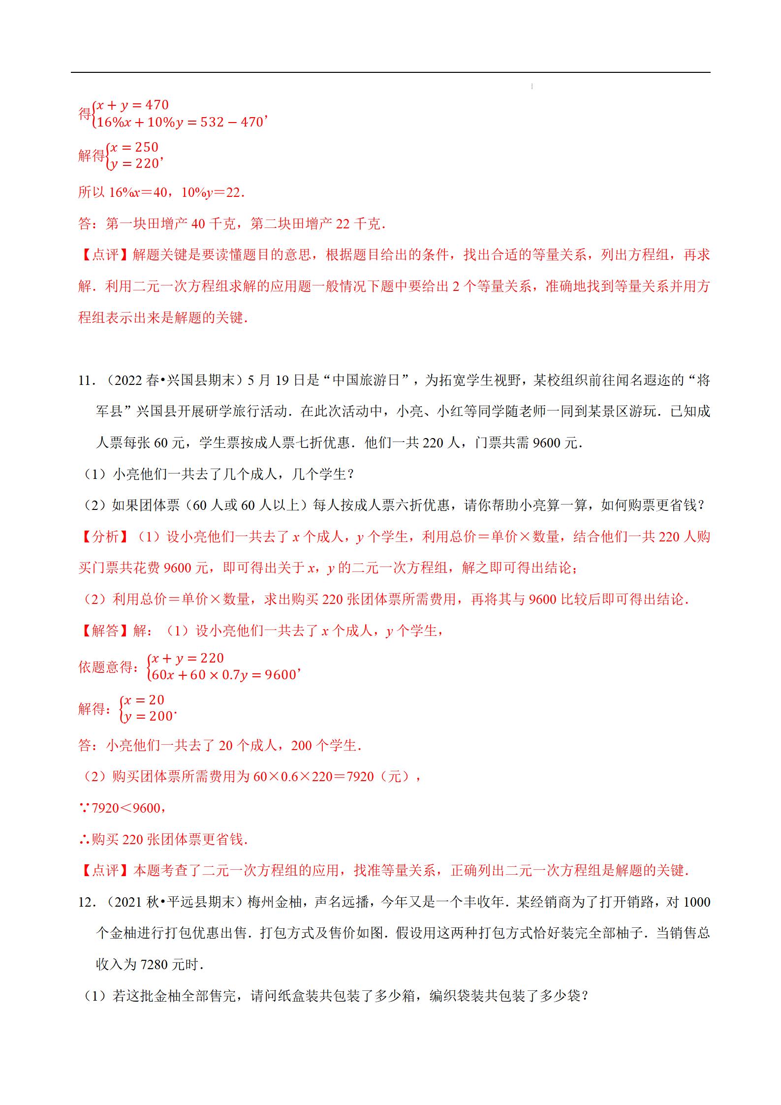初中数学七年级下册题,初中数学七年级下册解题技巧