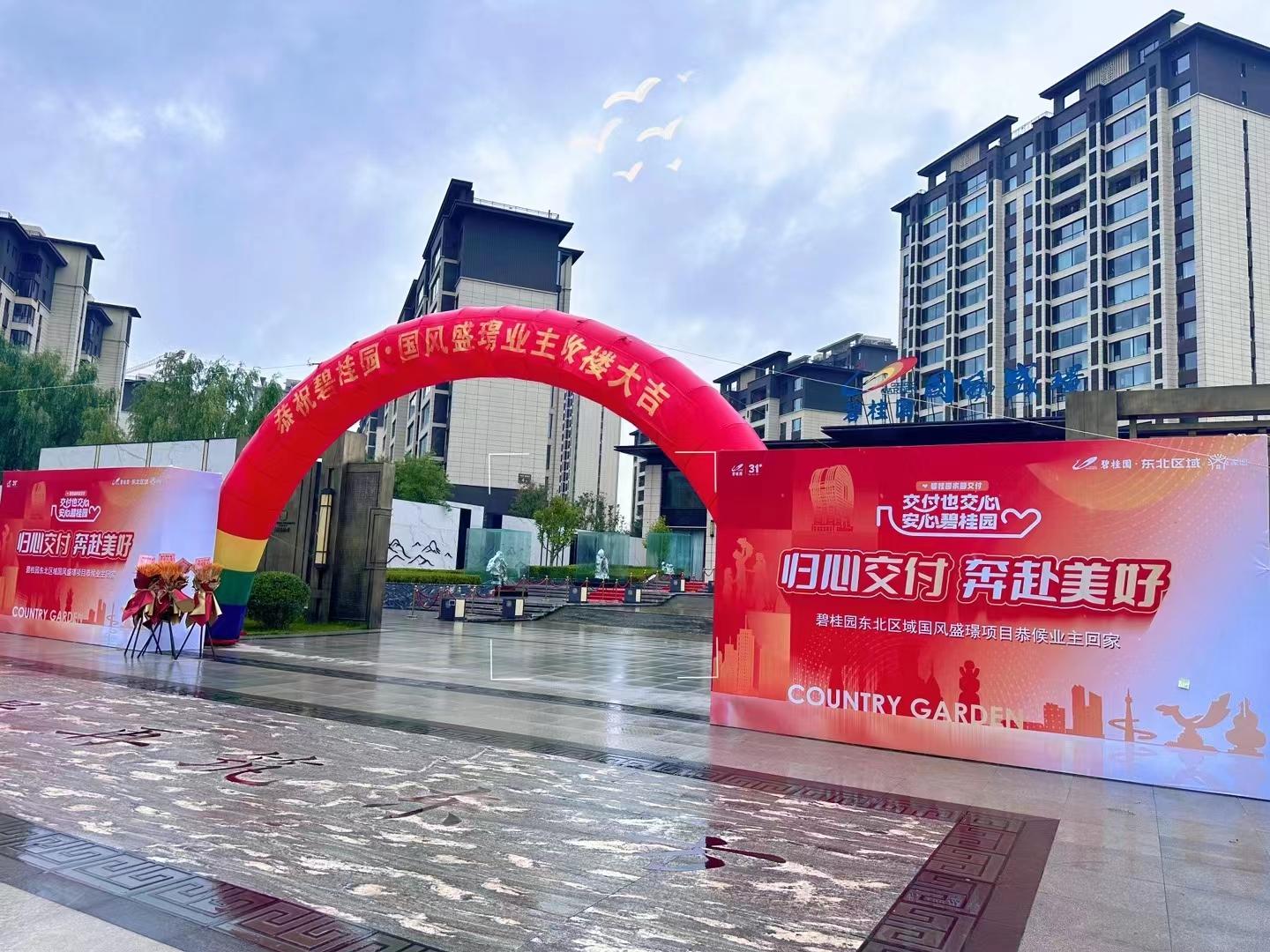 如期交付安装,如期交房视频