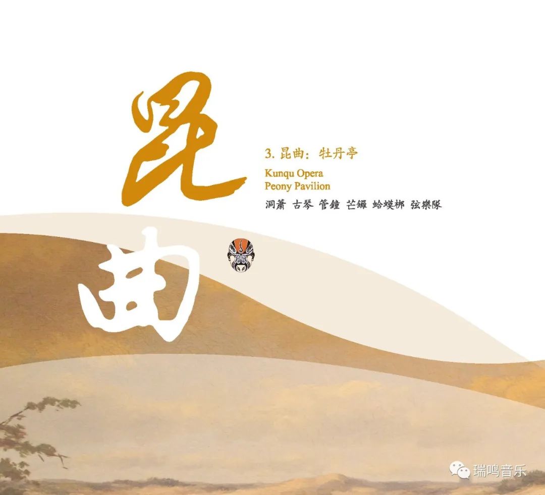 粉墨是梦1和2哪张好听,粉墨是梦2曲目