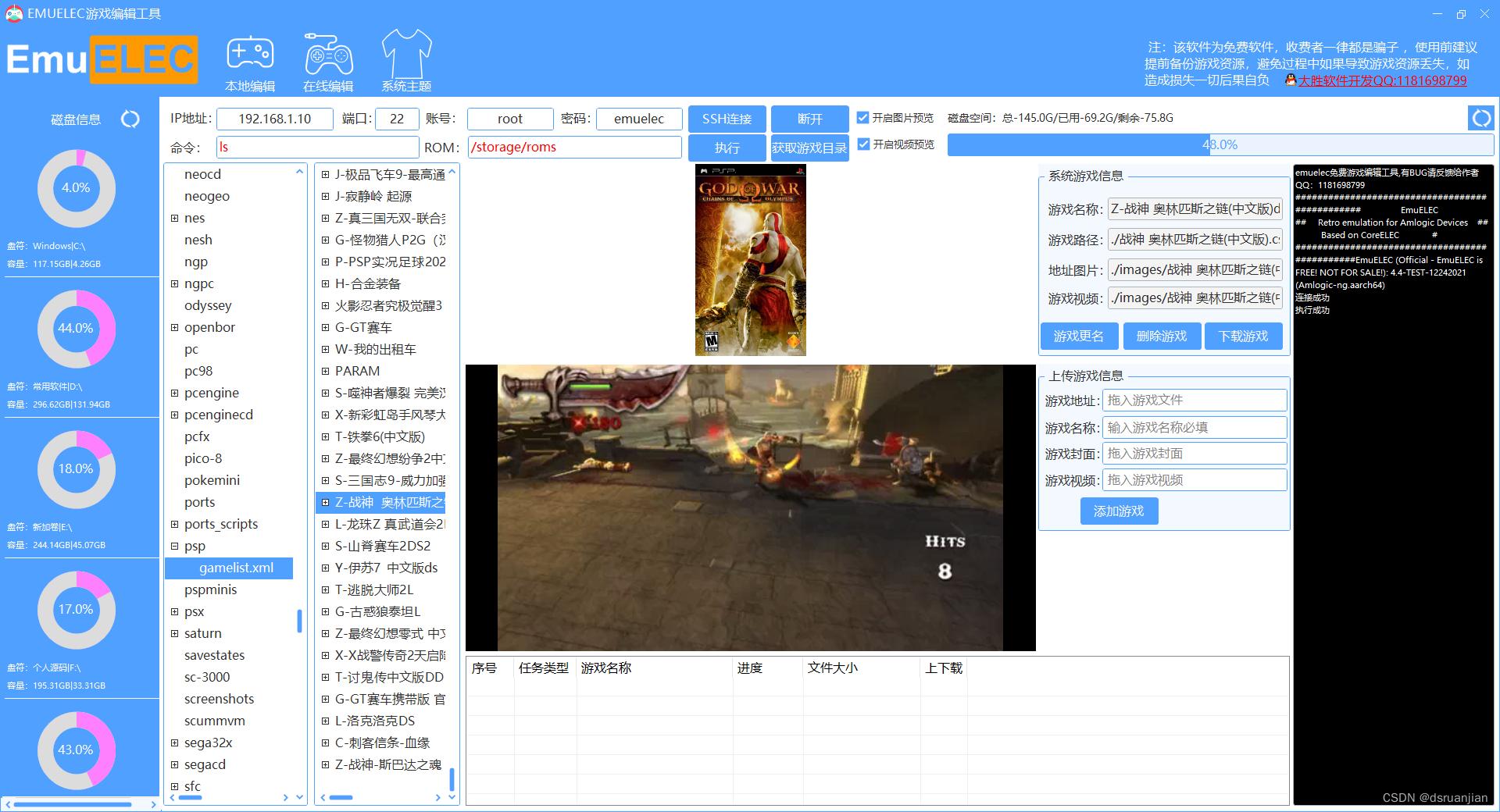 emuelec游戏系统效果,emuelec系统能在电脑上启动吗