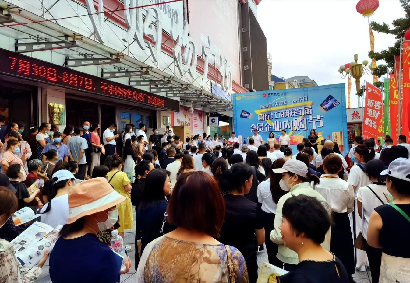 “吉银行、促消费、惠民生”通化市工商联首届会员企业内购节