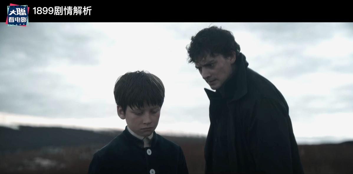 《1899》你看懂了吗！一口气深度脑洞解析这一切怎么发生的