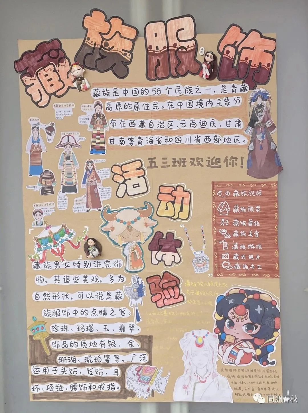 首届56个民族服饰创意大赛,五十六个民族服饰展介绍