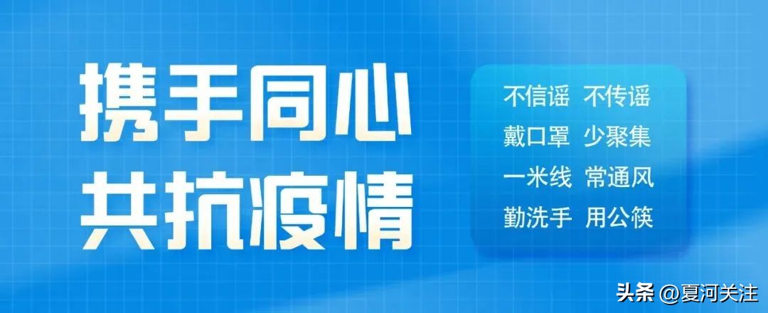 共克时艰战“疫”情——碌曲县驰援甘南州夏河县方舱医院医疗救治队工作侧记