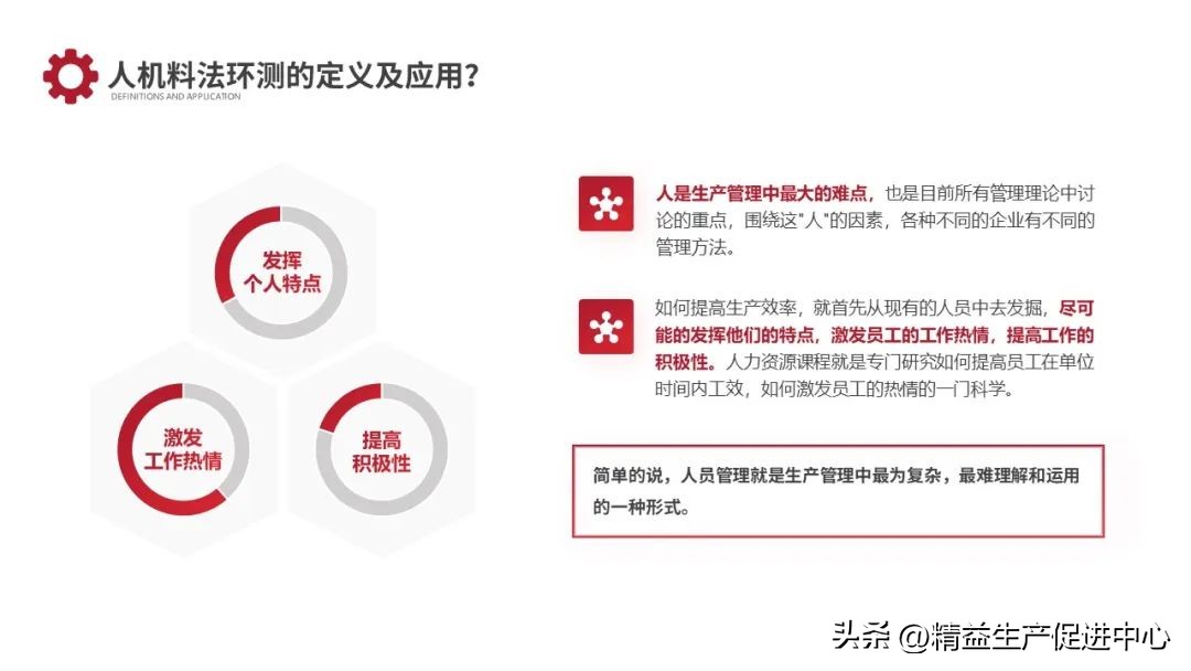 精益生产ie管理要点,ie与精益生产ppt