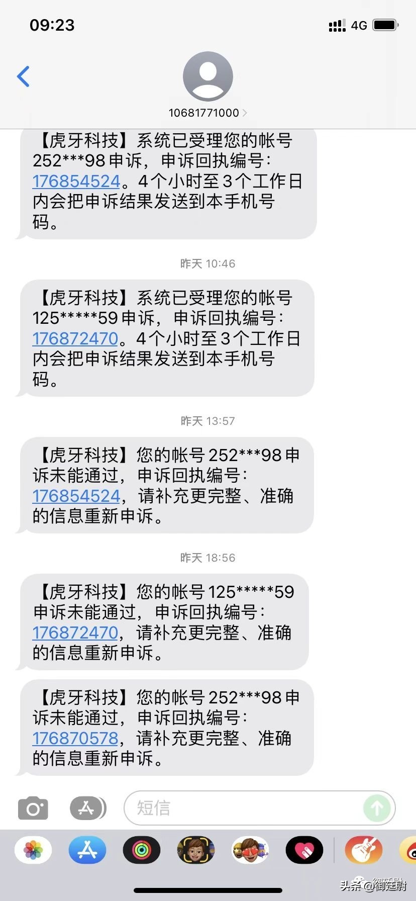 修改密码为什么失败,修改密码被封号