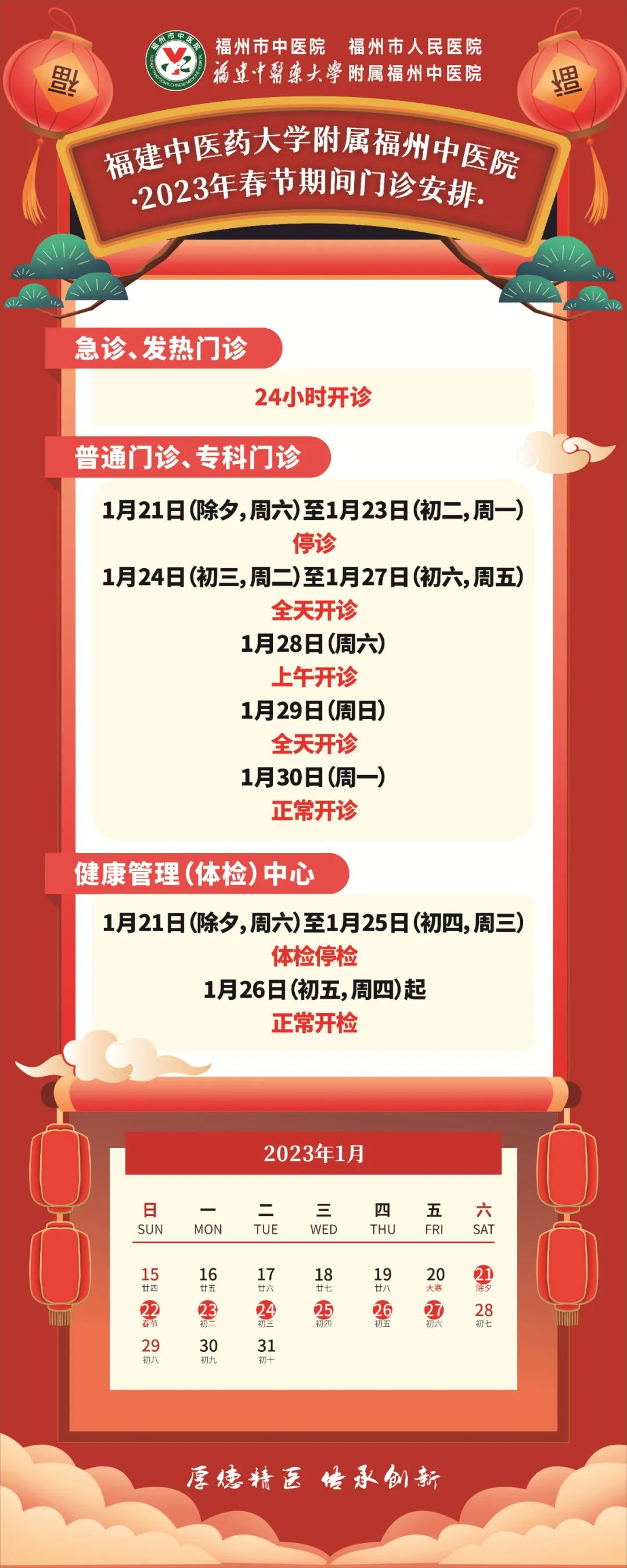 福州公交停运最新通知,最近几天福州重要通知