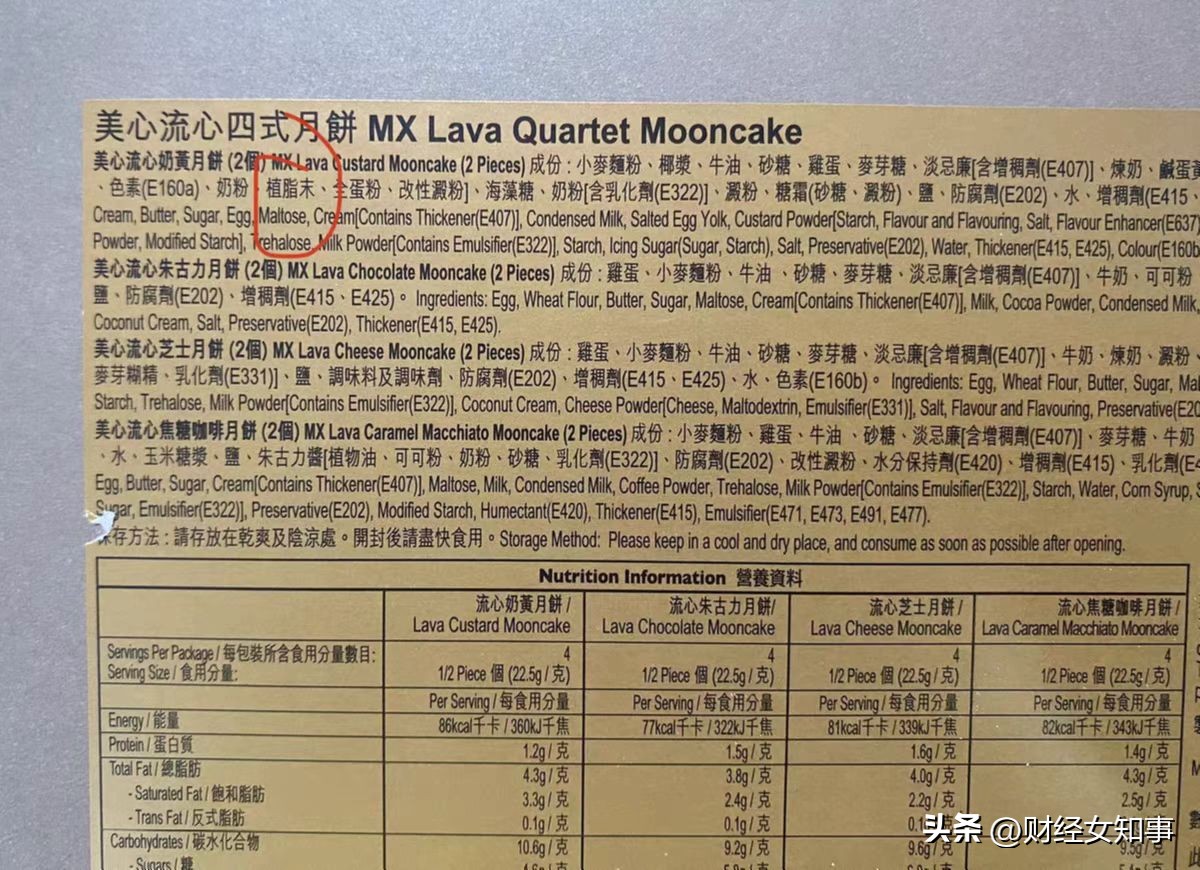 天价月饼,天价月饼全过程