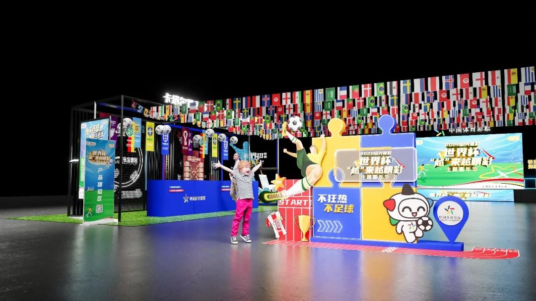 快乐看球世界杯,快乐看球体彩