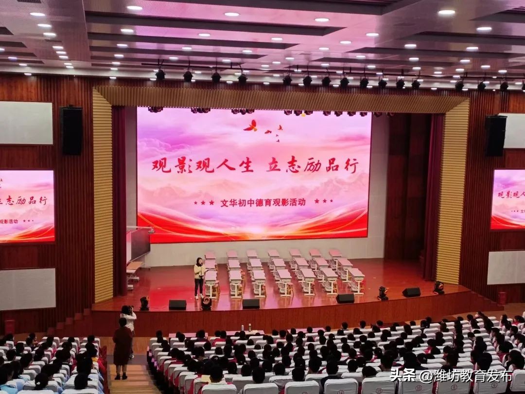 周播报|潍坊校园新闻(03.13—03.19