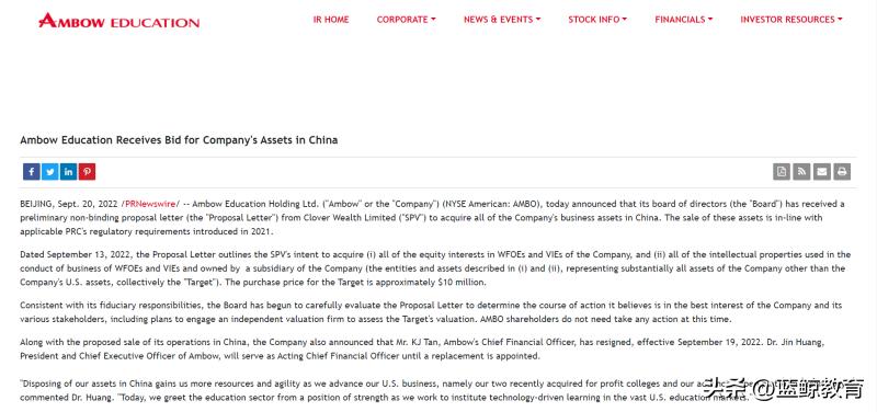 安博教育授课,安博教育山东