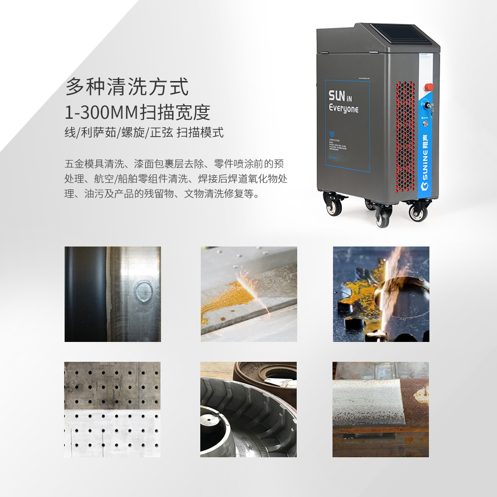 手持脉冲激光清洗机好处,手持激光清洗机给您好的建议