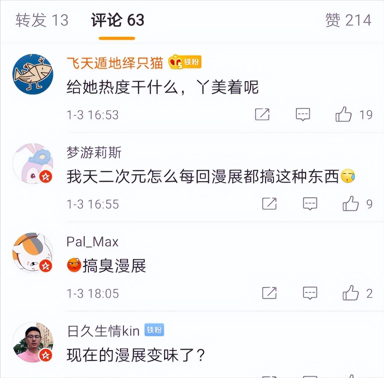 漫展女生被网络暴力,漫展上的女生有多可怕