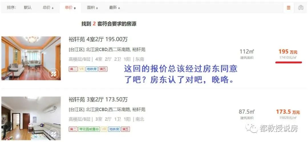 万宝商圈曾虚高，反悔抬价套更牢，台江裕轩苑卖房案例应引以为戒