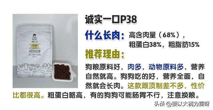 如何挑选品质好的狗狗狗粮,不同体型狗粮