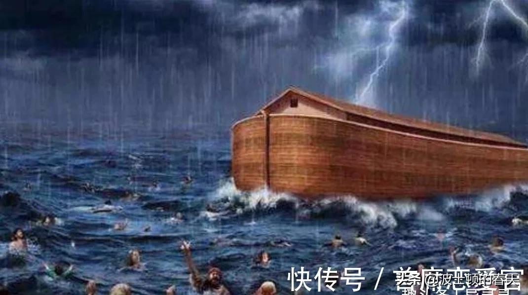 世界不同古文明史前大洪水的传说故事归纳，其中存在惊人的相似性