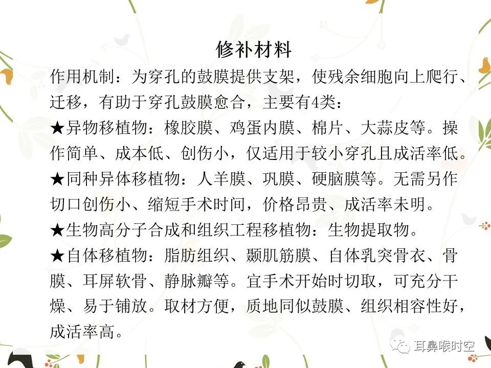 鼓膜可见穿孔,鼓膜穿孔听力下降能恢复吗