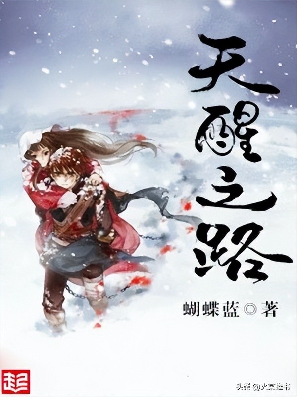 蝴蝶蓝搞笑的网文,对作家蝴蝶蓝的评价