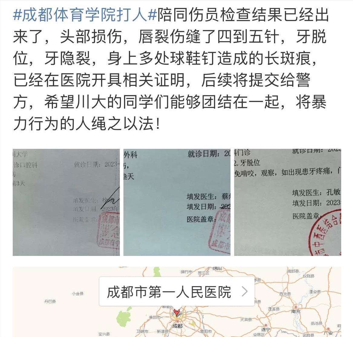 校霸挑衅体育生被群殴,湖北高校冲突事件后续打人男子