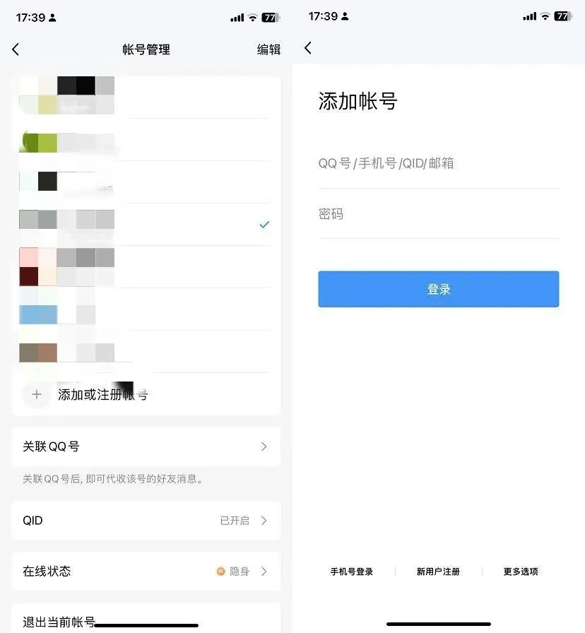 微信能不能登录qq号,微信可以直接登录qq吗