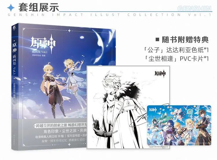 成交超250万笔，《原神》天猫官方店收入破1.5亿！爆款周边是啥？