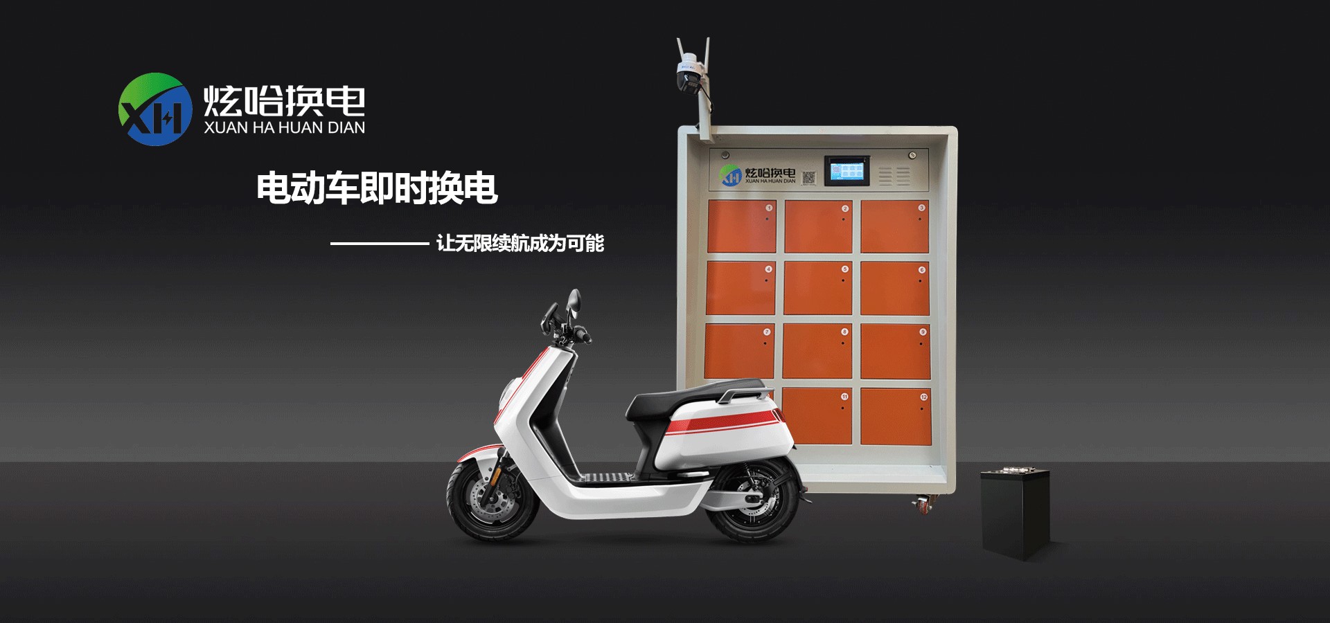 炫哈换电：电动自行车的蓄电池有哪些型号