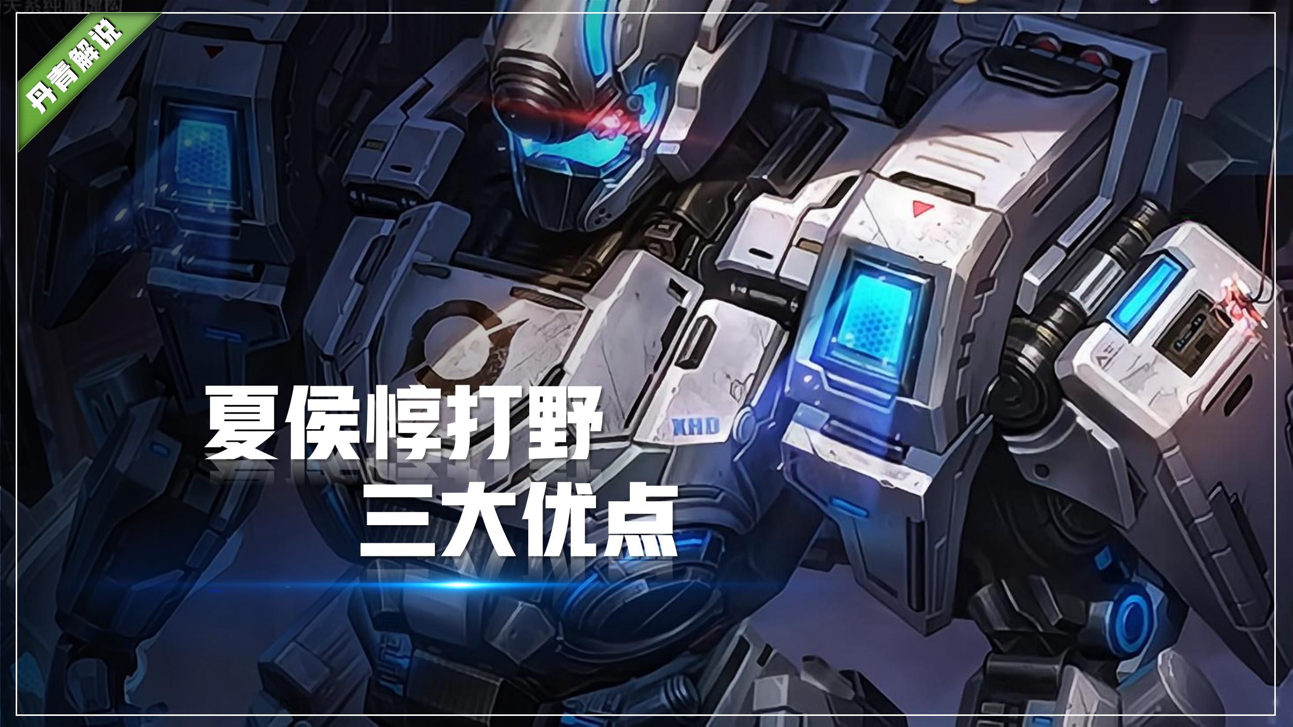 王者荣耀打野夏侯惇出装铭文,王者荣耀夏侯惇可以打野吗