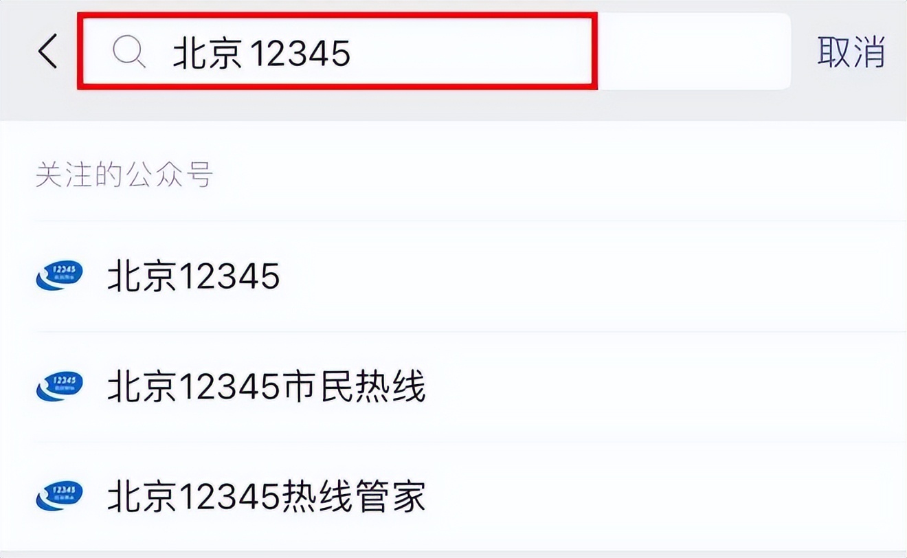 北京健康宝有弹窗如何返京,北京健康宝收到弹窗怎么办