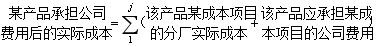 工厂生产成本核算,生产成本核算办法的说明