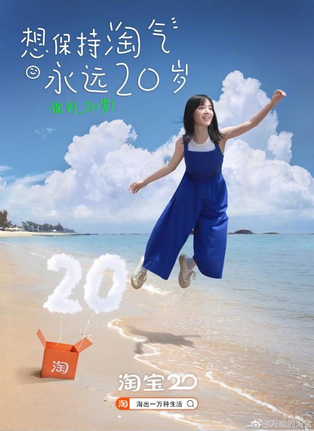 淘宝双11海报创意,淘宝周年庆海报