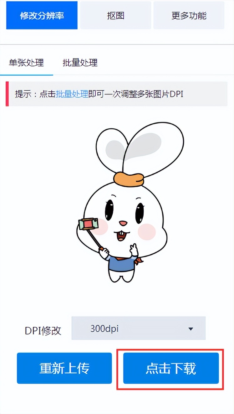 手机怎么提高图片分辨率？手机怎么改照片分辨率dpi？