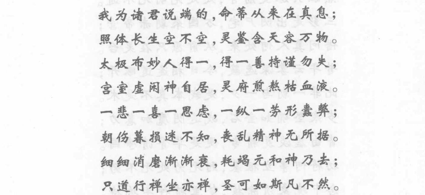 正确辟谷八段锦视频,用八段锦作为辟谷的功法