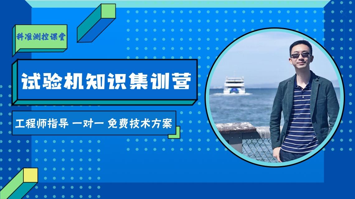 拉力机故障大全,拉力试验机控制器坏了