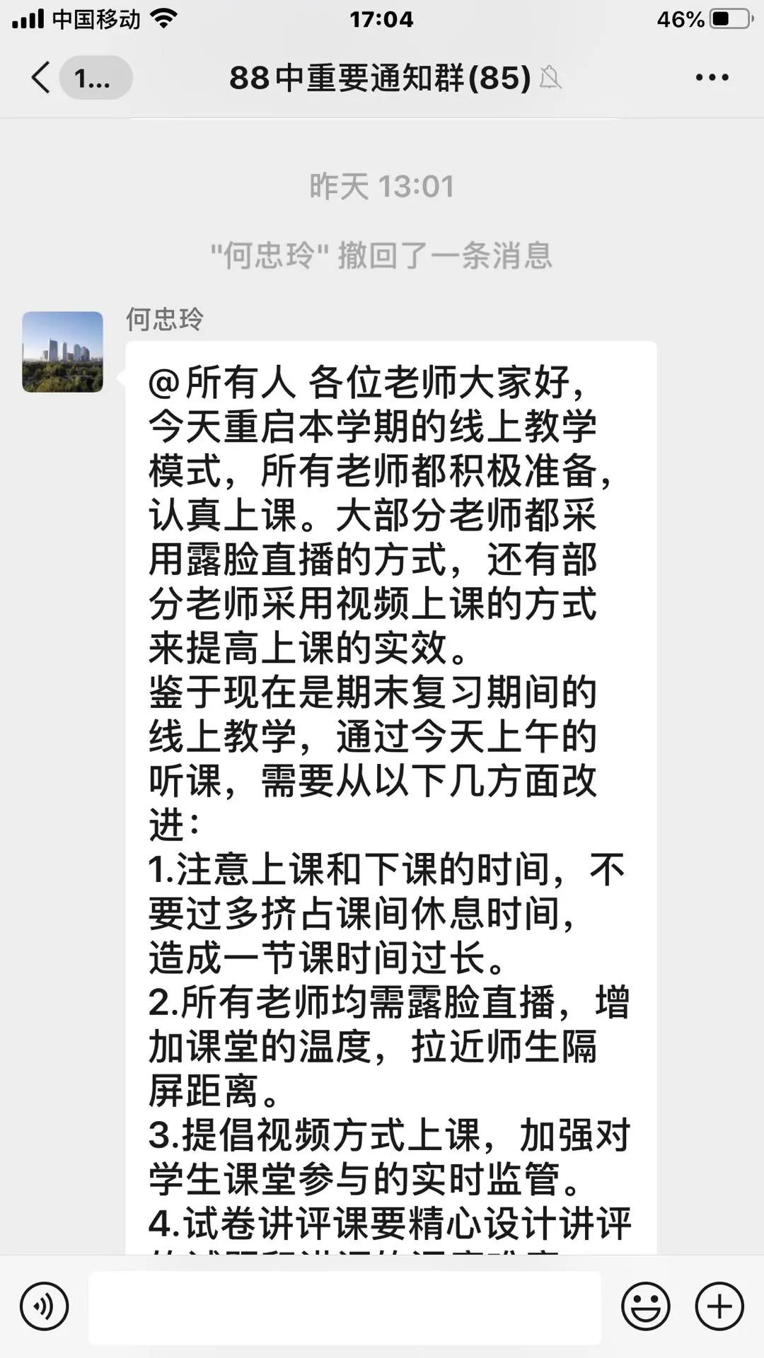 同心同力同命运共克时艰共成长-郑州市第八十八中学行动中