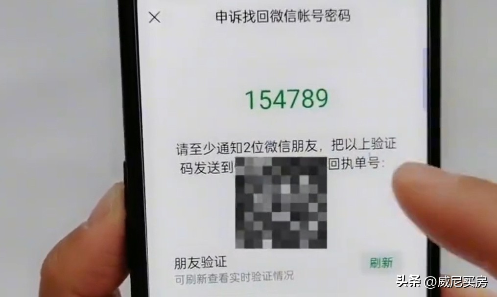 不小心卸载了微信怎么找回微信号,微信只记得微信号怎么找回密码