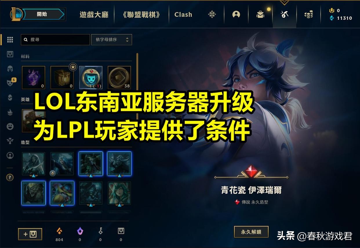 lol台服惊艳翻译,lol台服皮肤名