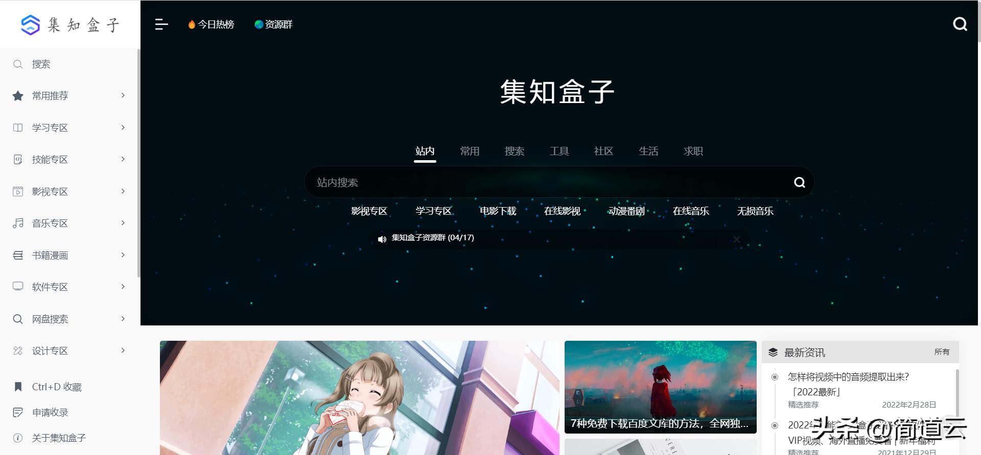 有趣实用的网站推荐,好玩有趣实用的网站大全