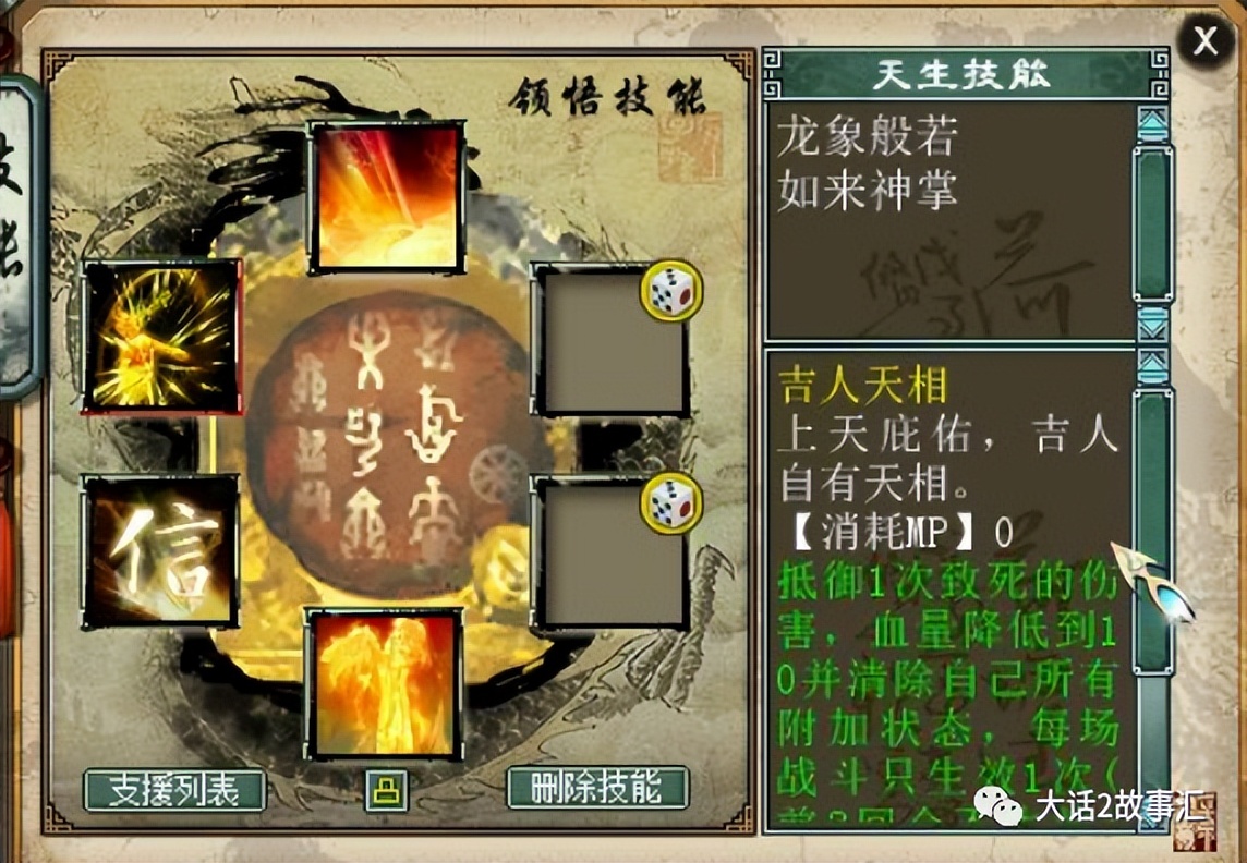 大话西游2四世男仙优缺点,大话西游2最值得入手的三个武将