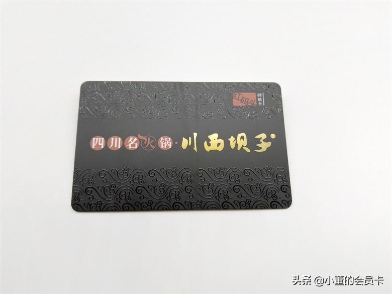 会员卡凸码烫金,会员卡热转印