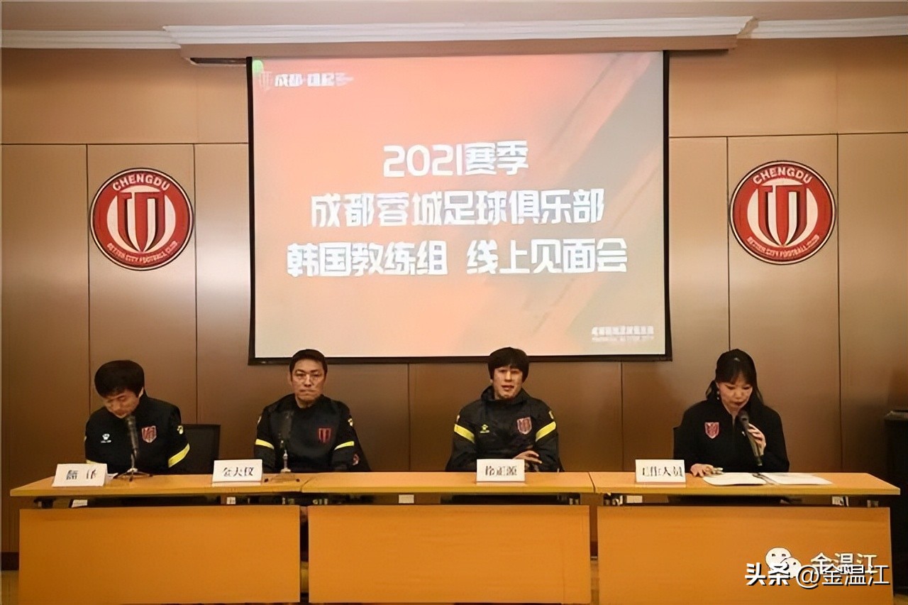 成都蓉城足球俱乐部首发,成都蓉城足球俱乐部注册