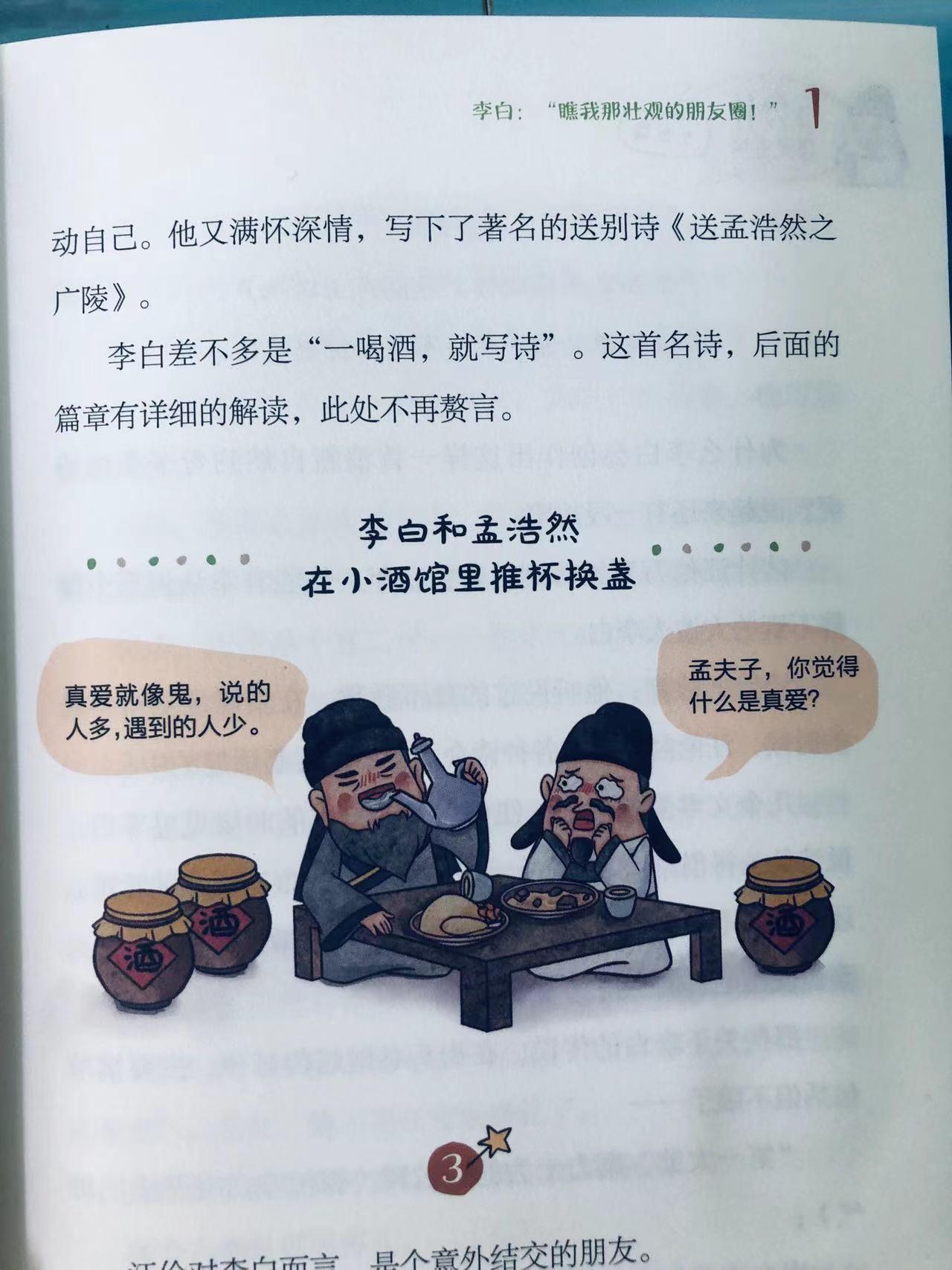 李白一生娶了几个老婆,李白的三次传奇婚姻