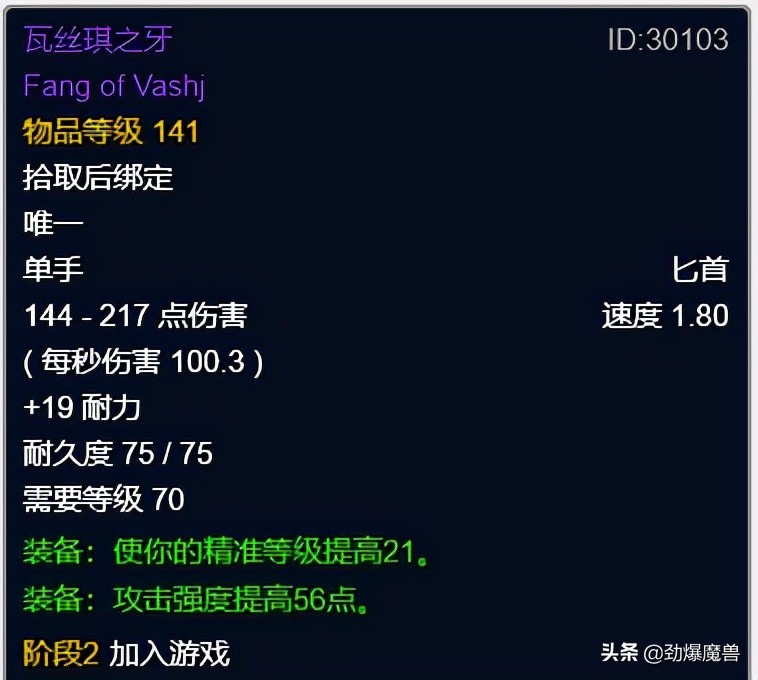 魔兽世界怀旧服p3盗贼装备选择,魔兽世界怀旧服tbcp3