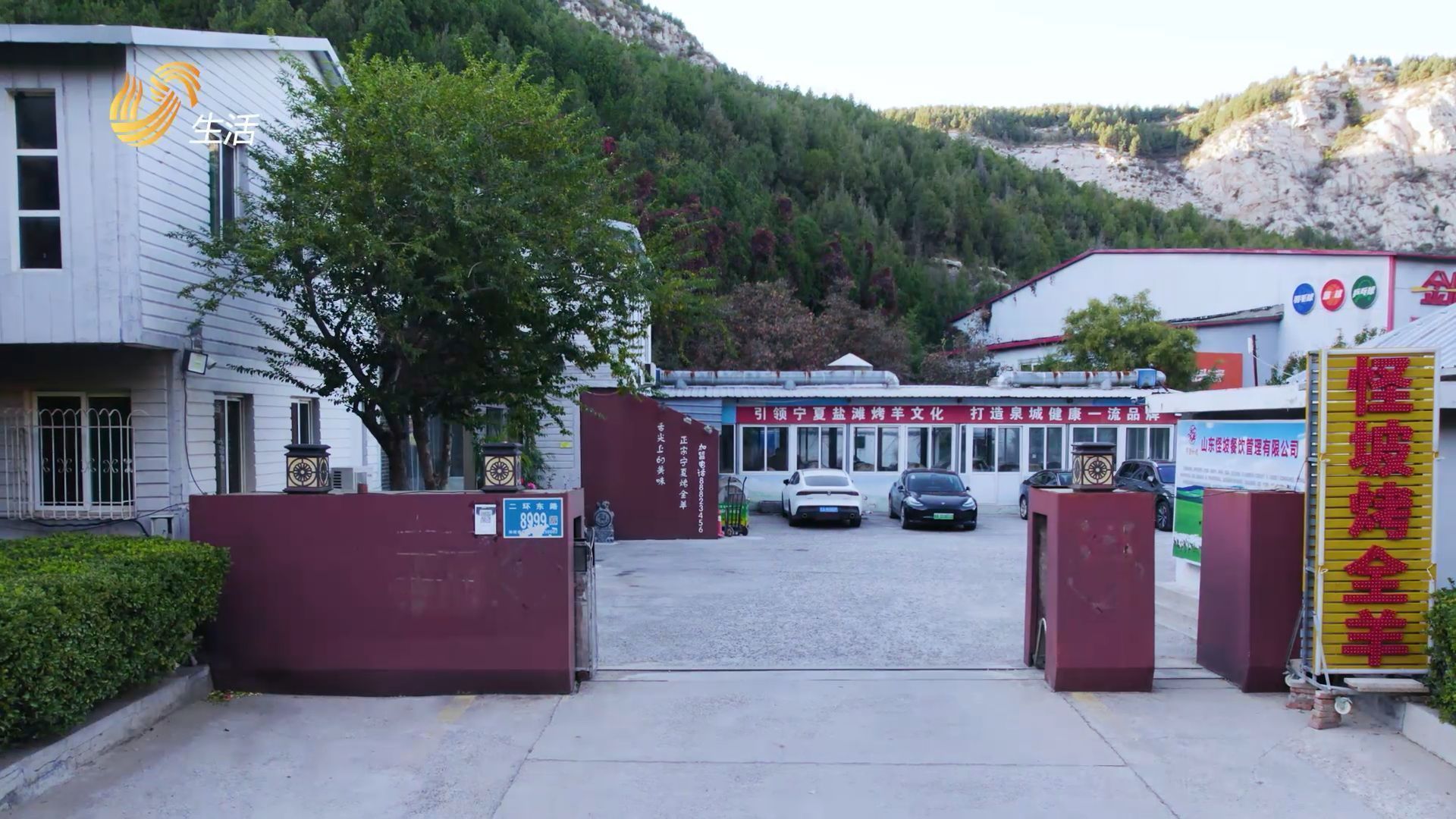 济南怪坡烤全羊什么套餐合适,山东直通车回放