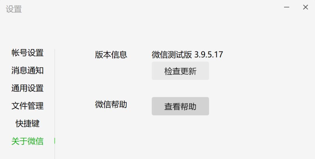微信pc版3.9.6更新了哪些功能,电脑版微信如何返回3.8版本