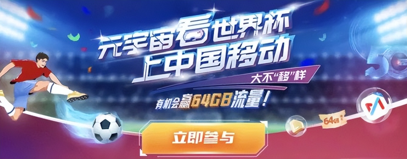 点赞！闪耀世界杯赛场的中国品牌