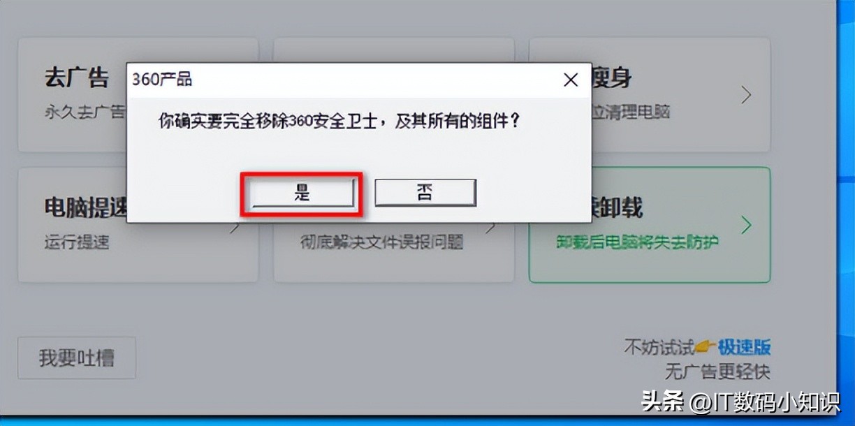 windows为什么流氓软件删不掉,windows10怎么去卸载病毒软件