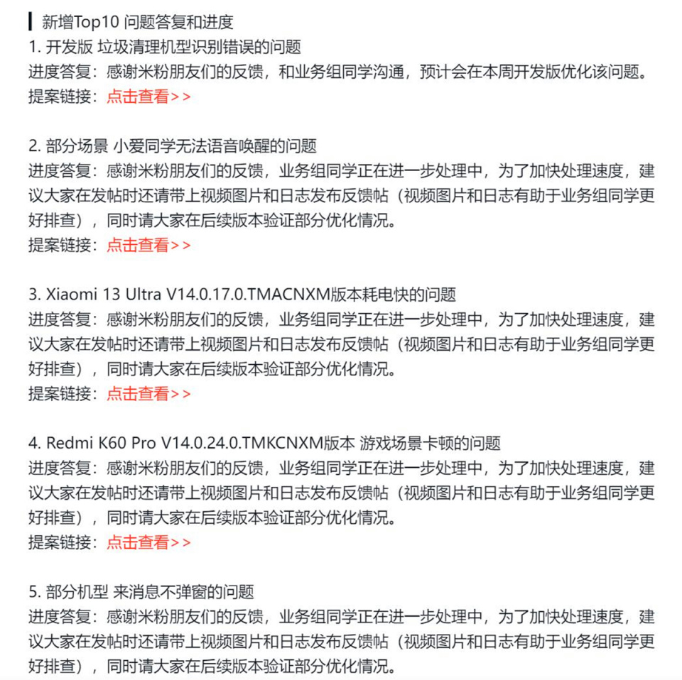 小米miui最近更新,小米miui更新澎湃清除数据吗